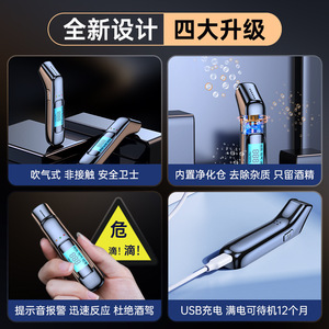 Testeur d'alcool portable, capteur semi-conducteur, réponse rapide 5s, batterie au lithium, utilisation domestique, auto-test après consommation d'alcool - Product Image 4