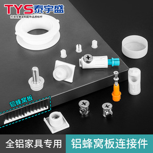 Connecteur de panneau en nid d'abeille en aluminium Taiyusheng bleu 4 en 1 pour l'assemblage de meubles, accessoire de quincaillerie - Product Image 2