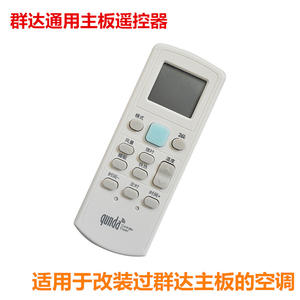 Control remoto universal para aire acondicionado Qunda, para unidades de pared y suelo, con función de temporizador, material plástico - Product Image 2