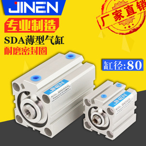 กระบอกสูบสี่เหลี่ยมแบบบาง JINEN SDA 20/40 พร้อมแม่เหล็ก ตัวเรือนอะลูมิเนียม เชื่อมต่อแบบเกลียว - Product Image 5