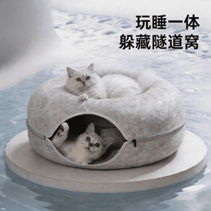 Cat <b>bed</b>, all-season cat <b>bed</b>, felt, donut-shaped, double-layer tunnel cat toys, non-hair-sticking, detachable cat room - Product Image 2