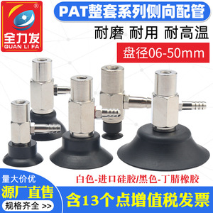 Conector de Admisión de Aire Lateral Industrial con Ventosa de Vacío PFYK PAT-06/08/10/15/20/25/30/35/40/50 Nuevo de Latón y Cobre con Rosca Eléctrica - Product Image 4