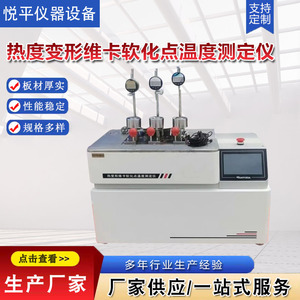 MANTODA TCWK-300 Probador de Punto de Suavidad Vicat por Deformación Térmica con Pantalla Táctil LCD, Instrumento de Temperatura de Acero Inoxidable - Product Image 5