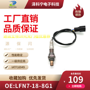 Zekening Automotive Oxygen <b>Sensor</b> LFN7-18-8G1 <b>For</b> <b>Car</b> Replacement Part New 1 Year Warranty - Product Image 1