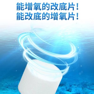 Comprimés de peroxyde d'hydrogène solide Chongyufeng 50 pièces pour l'oxygénation et la purification de l'eau des étangs aquacoles - Product Image 3