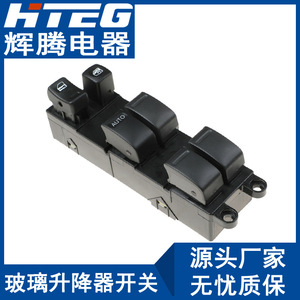 Interruptor Eléctrico para Ventanas Hteg 25401-VB000 para Paladin, Unidad de Control del Regulador de Vidrios para Automóvil - Product Image 3