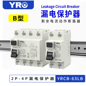 Interruptor Diferencial Residual YRO YRCB-63LB 40A, Protección Contra Fugas de 30mA para Estaciones de Carga y Centrales Eléctricas - Product Image 5