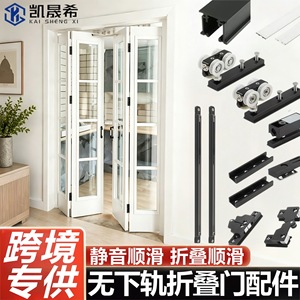 Kaishengxi Quincaillerie de porte coulissante pliante multi-portes sans rail en alliage d'aluminium, épaisseur de paroi 2,8 mm, rail de suspension dissimulé - Product Image 4