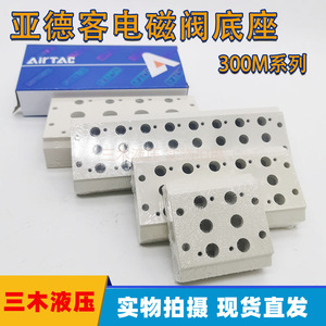 Válvula Solenoide Airtac 4V300M con Base DN1.5 de Aleación de Aluminio, Válvula de Diafragma con Rosca Interna Electromagnética - Product Image 5