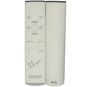 Télécommande universelle pour ventilateur Crystal Pearl Tianhong, infrarouge blanc, portée 10m, fonction minuterie, pour ventilateurs de table, de sol, de mur et de plafond - Product Image 2