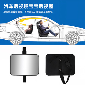 Car Rearview <b>Mirror</b> For Baby Seat Clip On Type Large <b>Square</b> Acrylic ABS Material Vehicle Interior Observation <b>Mirror</b> - Product Image 3