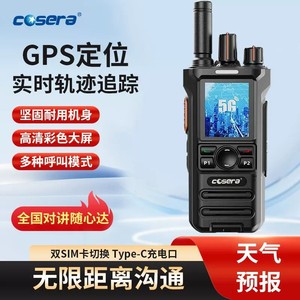 Cosera Walkie Talkie Nb916 5G <b>GPS</b> Global Range Anti Interference Outdoor Communication <b>Device</b> - Product Image 2