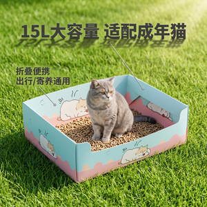 Disposable Cat Litter <b>Box</b> Foldable <b>Large</b> Size 37x29.5x12cm Semi-Enclosed For Travel And Car Use Pink Fat Cat Design - Product Image 4