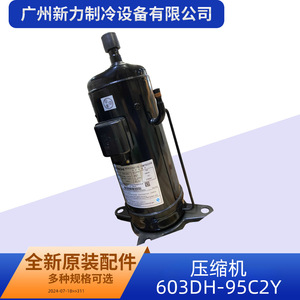 Compresseur frigorifique Hitachi 603DH-95C2Y R22 5300 W pour remplacement et réparation - Product Image 5