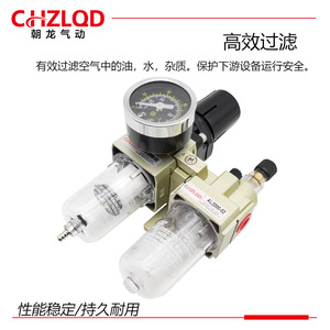ชุดกรองอากาศแบบนิวเมติกสองยูนิต Chzlqd รุ่น AC2010 02 AC3010 02 03 พร้อมเกจวัดแรงดันสำหรับใช้งานในอุตสาหกรรม - Product Image 2