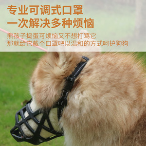 Nouvelle muselière pour chien, douce, respirante, à fixation bidirectionnelle, anti-prise de bec, n'empêche pas de manger ni de boire. - Product Image 5