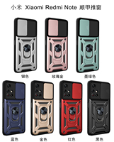 Étui de téléphone portable antichoc pour Xiaomi Redmi Note 12 Pro avec protection coulissante pour l'appareil photo, dos rigide et bords souples en TPU, emballage en sachet OPP