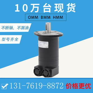 For Danfoss Original 151G0036 Orbit Piston <b>Motor</b> in Stock OMM32 Cycloidal <b>Hydraulic</b> <b>Motor</b> Manufacturer BMM/HMM <b>Motor</b> - Product Image 2