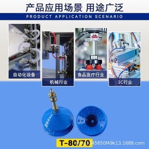 Ventosa de Vacío Tipo T T20 2T de Doble Capa de Silicona Resistente a Altas Temperaturas para Brazo Robótico Industrial, Accesorio Neumático - Product Image 2