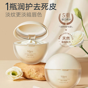 Masque hydratant léger pour les lèvres Sillesy 15g pour l'hydratation des lèvres sèches - Product Image 2