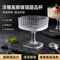 180ml glazen dessertbekers, geschikt voor meerdere glazen, rode wijn, ijs, pudding, fruitbord