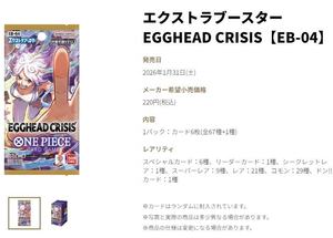 กล่องบูสเตอร์การ์ดเกมอนิเมะวันพีซ EB04 TCG ของแท้จากญี่ปุ่น ปี 2026 ใหม่แกะกล่อง สำหรับนักสะสม - Product Image 4