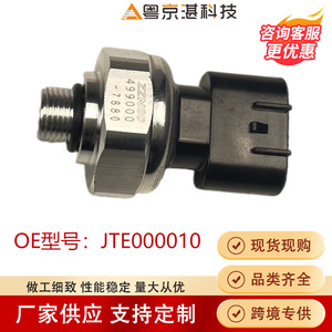 Pressostat JTE000010 G1/2 en alliage d'aluminium IP65 pour Land Rover Discovery 3 et 4 - Product Image 3
