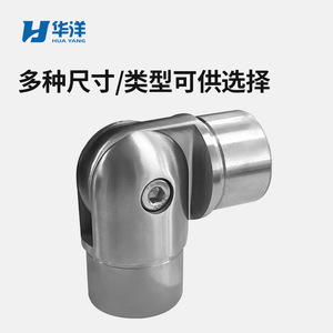 Raccord de tuyauterie en acier inoxydable Hua Yang, connecteur d'angle réglable pour rampe d'escalier - Product Image 4