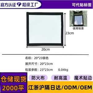 Fiberglass Cloth 20x23cm Aluminum Foil Insulation Pad For Camping Tent Fire Protection - Product Image 5