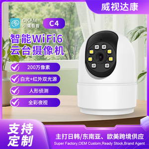 ฉันตื่นขึ้นมา C4เครือข่ายกล้อง1080P 300W พิกเซลกล้องเฝ้าระวังกลางคืนสีเต็มรูปแบบ Wi-Fi การควบคุมระยะไกล - Product Image 4