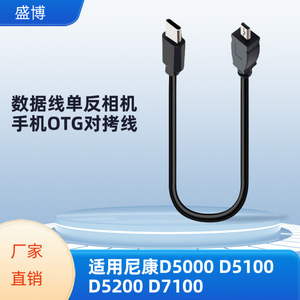 Micro <b>Usb</b> <b>Charging</b> <b>Cable</b> Right Angle For Camera Pure Copper Conductor Pvc Jacket Plastic Material - Product Image 5