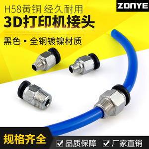 Conector Neumático Pc4 M6 01mm para Impresora 3D, Accesorio de Entrada de Tubo de Alimentación Remota - Product Image 4