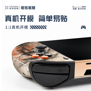 สติ๊กเกอร์ป้องกันรอยขีดข่วนสำหรับเครื่องเล่นเกมพกพา One Players Pro Skin Protector PVC ใช้งานง่าย - Product Image 3