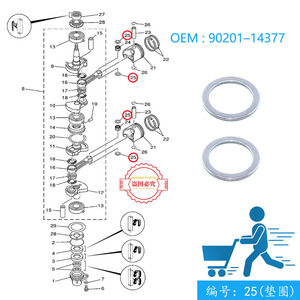แหวนรองก้านสูบยามาฮ่า รุ่นเล็ก 90201-14377 สำหรับอะไหล่เครื่องยนต์เรือ 2 จังหวะ - Product Image 2