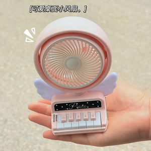 Ventilateur de table Piano 6,9 pouces avec lumière, chargement USB, commande mécanique, pour bureau - Product Image 1
