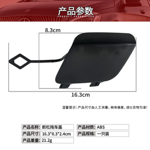 Cubierta de Gancho de Remolque Delantero para Mercedes-Benz Clase GLE W166, 1668843022, ABS - Product Image 5