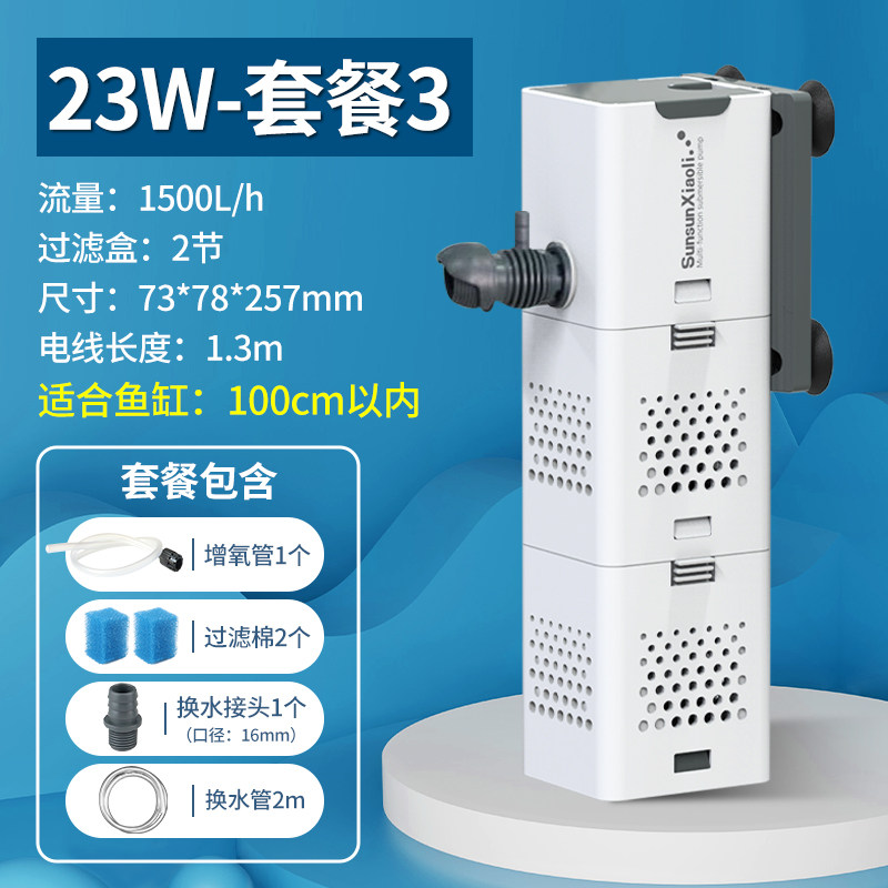 Paquete de tubería de agua con filtro cuatro en uno de 23W, serie carpa pequeña, 2 metros.