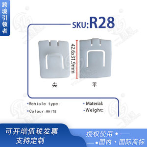 Clips deslizantes para asientos de coche R28 42.6x31.9mm para Jetta Santana Santana 99 Rookie 06 - Product Image 5