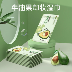 Lingettes nettoyantes à l'avocat, emballées individuellement, démaquillant doux pour le visage, portables, jetables, à usage unique - Product Image 3