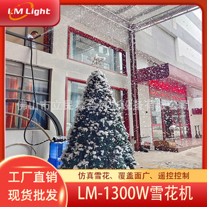 Máquina de Nieve para Escenarios Limin de 1000W, Equipo de Efectos de Nieve para Interiores y Exteriores, Bodas y Navidad - Product Image 4