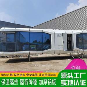 Nouvelle chambre capsule mobile haut de gamme pour B&B, avec vue panoramique, idéale pour les points de vue touristiques et les hébergements de caractère, connectée à Internet. - Product Image 3