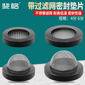 Anillo de sellado, junta de malla de goma para calentador de agua, filtro de manguera para grifo de ducha, fácil instalación, diseño minimalista - Product Image 4