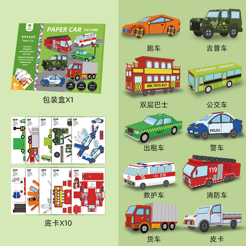 Set auto Origami-10 stili
