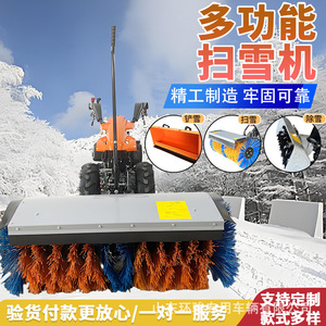 Machine à déneiger à brosse rotative pour routes hivernales, haute puissance, équipement de nettoyage de la neige, machine de nettoyage de la neige pour l'assainissement municipal, trois-en-un - Product Image 3