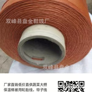 Tire <b>Yarn</b> 100% <b>Polyester</b> High Tenacity For Agricultural Use - Product Image 5