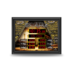 <span class=keywords><strong>Horloge</strong></span> murale de prière musulmane AL-FATIHA avec affichage LED de l'<span class=keywords><strong>Adhan</strong></span>, alarme Iqamah, pour mosquée, Makkah, Kaaba, Pintu Madina, Masjid, Azan - Product Image 4