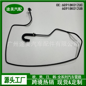Tuyau de liquide de refroidissement Ford 6G918K012UC pour Mondeo Max, pièce de rechange pour réservoir d'expansion - Product Image 3