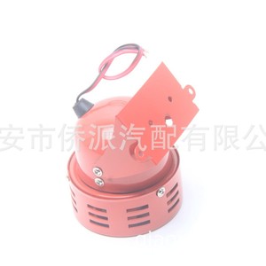 ไซเรนรถยนต์ แตรเตือนภัย 12V 24V สีแดง สำหรับมอเตอร์ไซค์ แบบใบพัดลม - Product Image 3