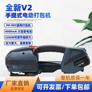 เครื่องรัดพลาสติกแบบมือถือ Jiachuang V2 สำหรับสายรัด PP/PE แบบไม่ใช้หัวเข็มขัด ใช้ความร้อนละลาย ชาร์จไฟได้ - Product Image 4