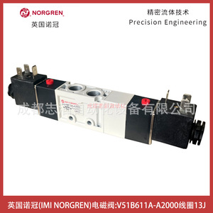 โซลินอยด์วาล์ว Norgren รุ่น V51B611A-A2000 24VDC 1/2 นิ้ว สำหรับแก๊ส อุณหภูมิปกติ ใช้งานทั่วไป - Product Image 1